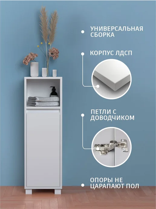 DobroMeb Шкаф в ванную напольный, белый, фото 4