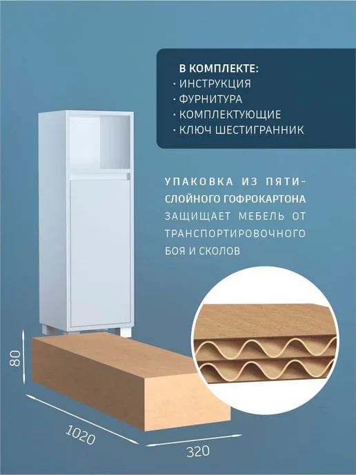 DobroMeb Шкаф в ванную напольный, белый, фото 5