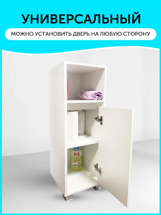 DobroMeb Шкаф в ванную напольный, белый, фото 7