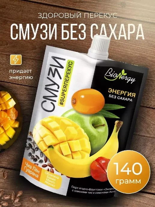 BioNergy Смузи набор Ассорти 10 штук, 10 шт, фото 5