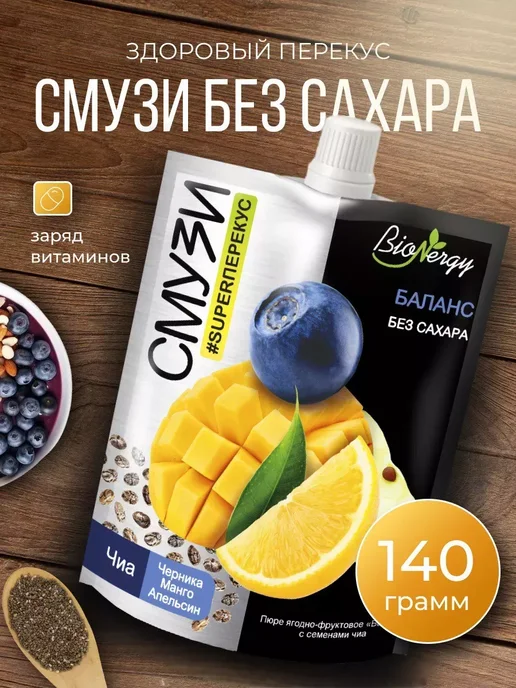 BioNergy Смузи без сахара Ассорти набор 30 шт, 120 г, 5 шт, фото 2