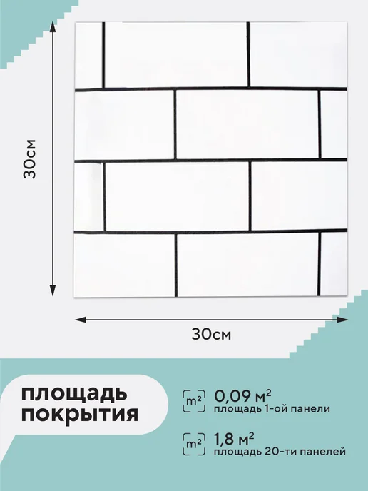 Conflate Плитка самоклеющаяся для пола и стен 30x30 см 20 шт, 30x30 см, 20 шт, фото 4