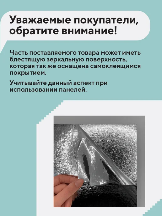 Conflate Плитка самоклеющаяся для пола и стен 30x30 см 20 шт, 30x30 см, 20 шт, фото 6