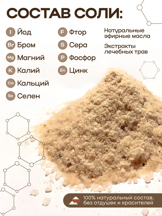 Therapy at home Соль для для ванны лечебная морская Йодобромная, вариант, фото 2