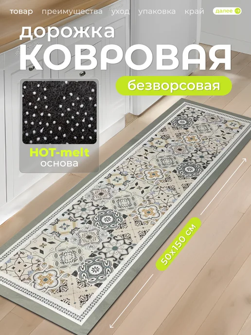 LikePrice Ковер кухонный прикроватный на пол 50 на 150 см, черный