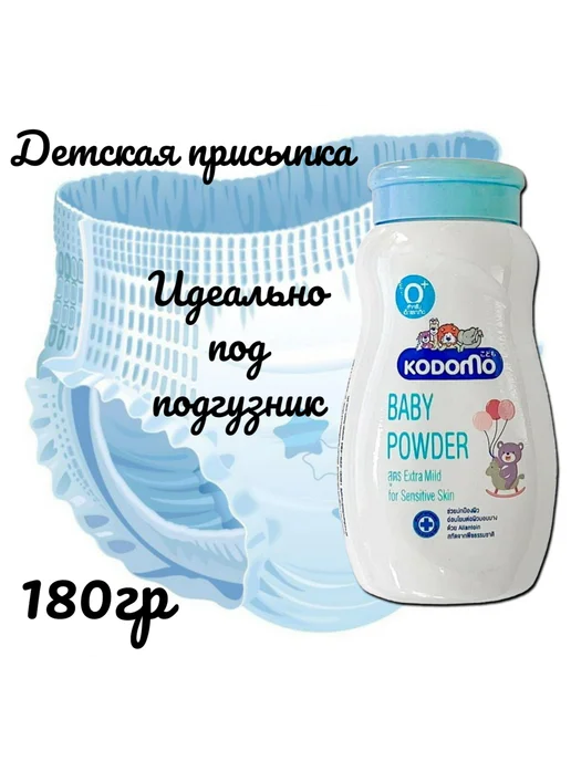 Lion Присыпка с алое и витамином Е 0+, большой объем 160 гр, 160 г