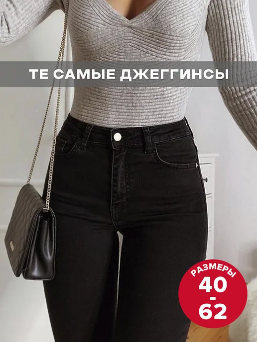 Xela Fashion Джеггинсы скинни джинсы клеш с высокой посадкой, вариант