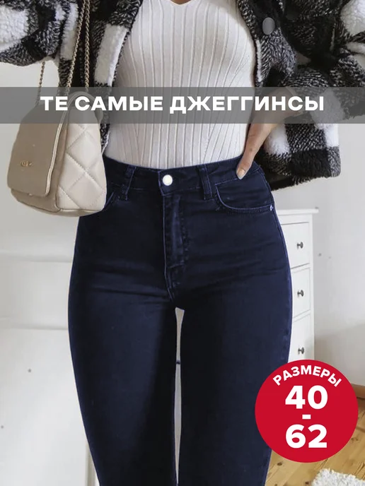 Xela Fashion Джинсы джеггинсы скинни с высокой посадкой, синий