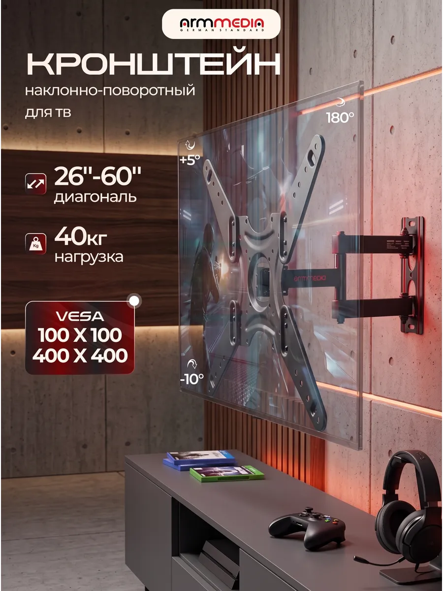 Настенный кронштейн для телевизора LCD-405