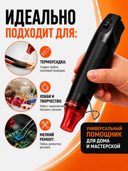 Aardvark Фен для термоусадки, черный, фото 5