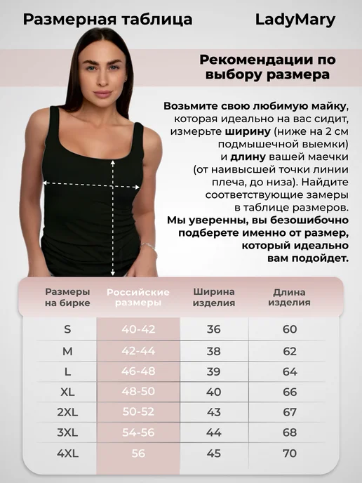LadyMary Майка бельевая на бретельках, черный, фото 5