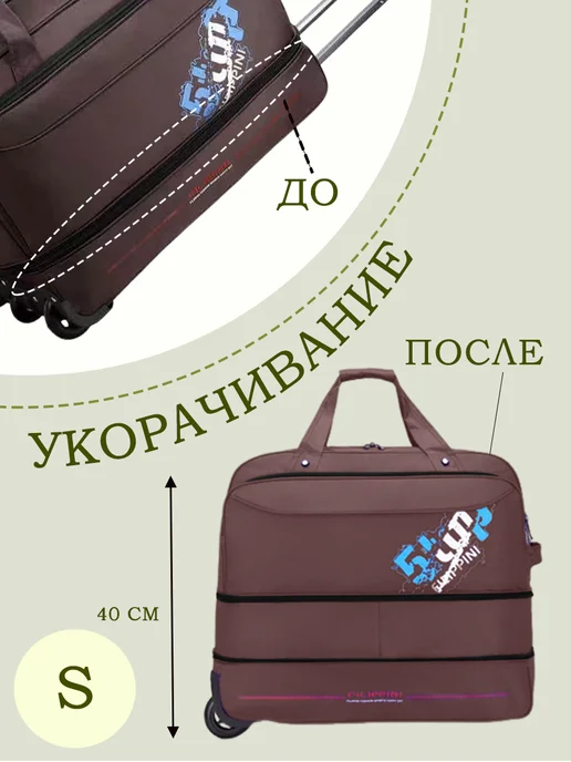 Дорожная сумка в виде тележки для путешествий и поездок, коричневый, в упаковке 2 кг, фото 6