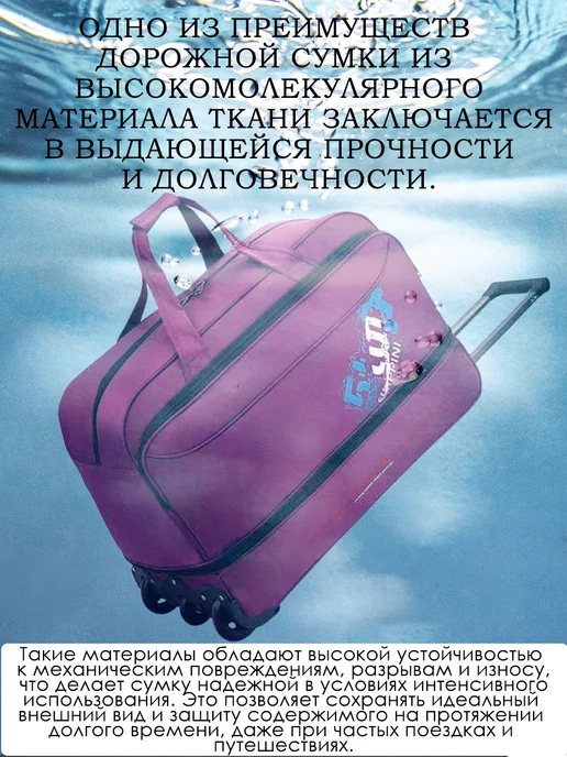 Дорожная сумка в виде тележки для путешествий и поездок, фиолетовый, фото 2