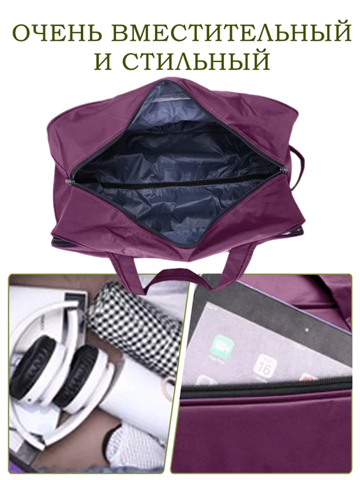 Дорожная сумка в виде тележки для путешествий и поездок, фиолетовый, фото 5