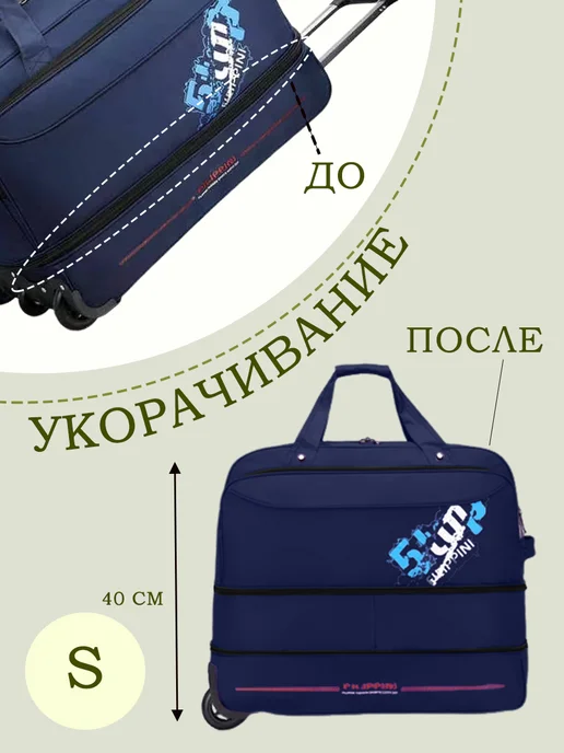 Дорожная сумка в виде тележки для путешествий и поездок, синий, в упаковке 2 кг, фото 6