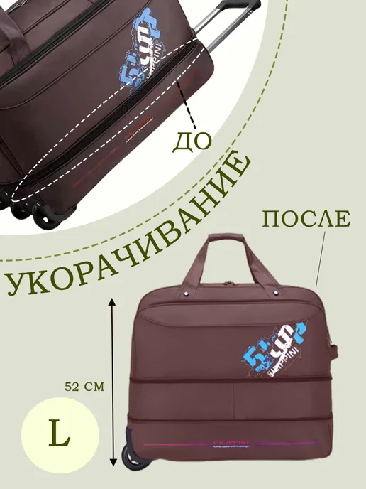Дорожная сумка в виде тележки для путешествий и поездок, коричневый, в упаковке 2,8 кг, фото 4