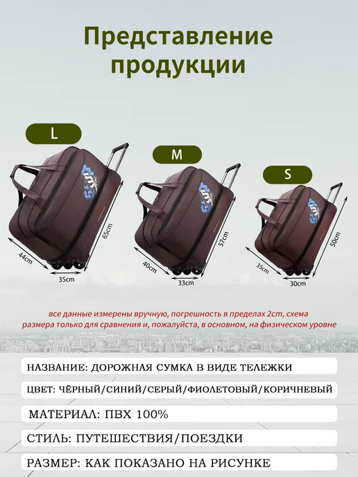 Дорожная сумка в виде тележки для путешествий и поездок, коричневый, в упаковке 2,8 кг, фото 7
