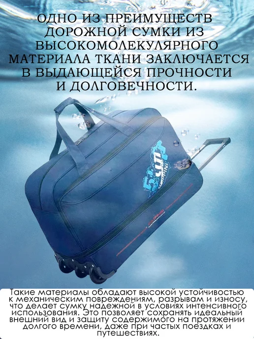 Дорожная сумка в виде тележки для путешествий и поездок, синий, в упаковке 2,8 кг, фото 2