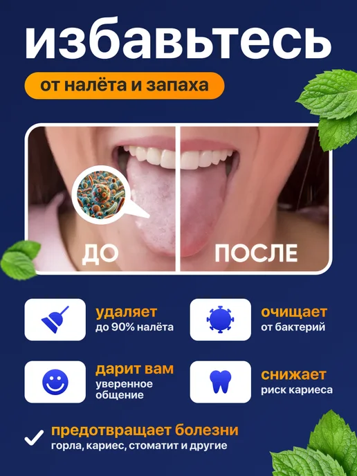 GLOSSA Скребок для языка набор 2 штуки, синий, фото 3
