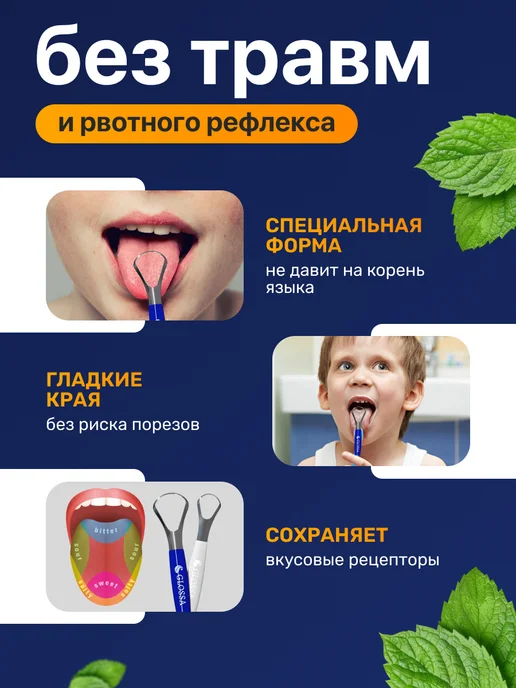 GLOSSA Скребок для языка набор 2 штуки, синий, фото 4