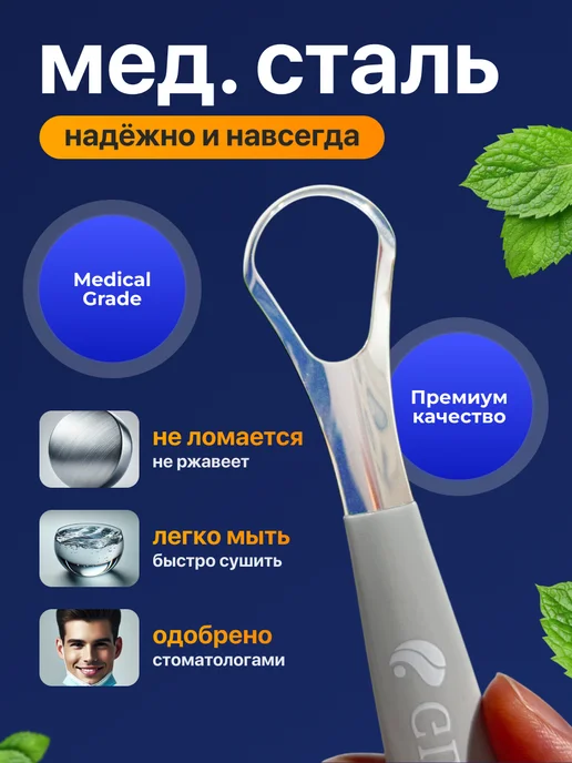 GLOSSA Скребок для языка набор 2 штуки, синий, фото 5