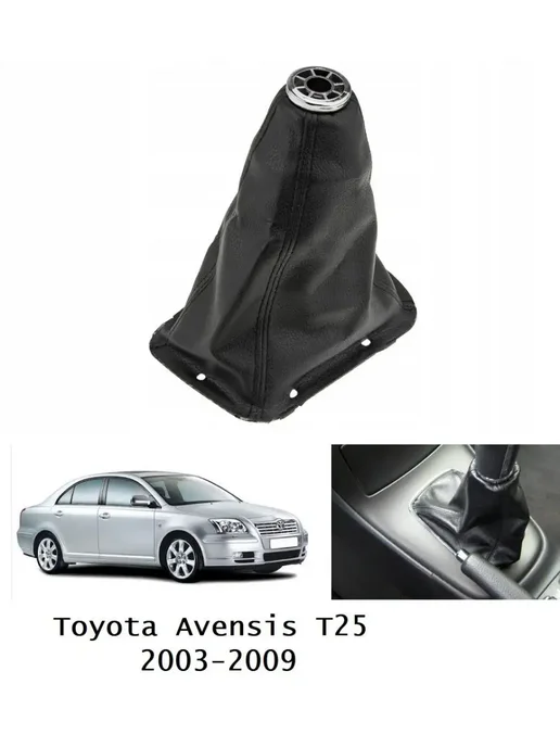 NTY Чехол-кожух кулисы КПП Тойота Авенсис 2003-2009, черный