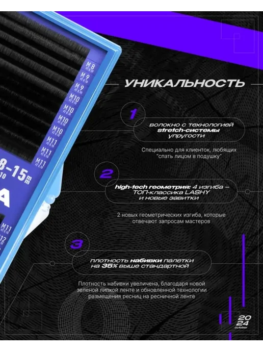 LASHY Ресницы черные для наращивания Ultra MIX C 0.10 6-13mm, черный, фото 3