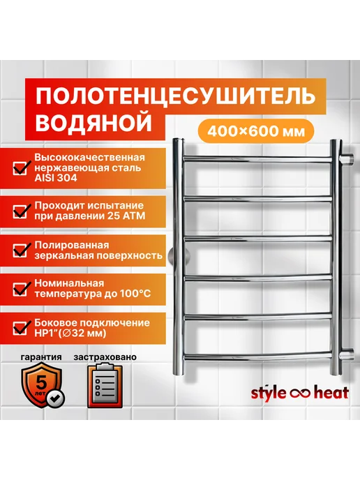 Style heat Полотенцесушитель водяной 400х600 Лесенка, 400x600