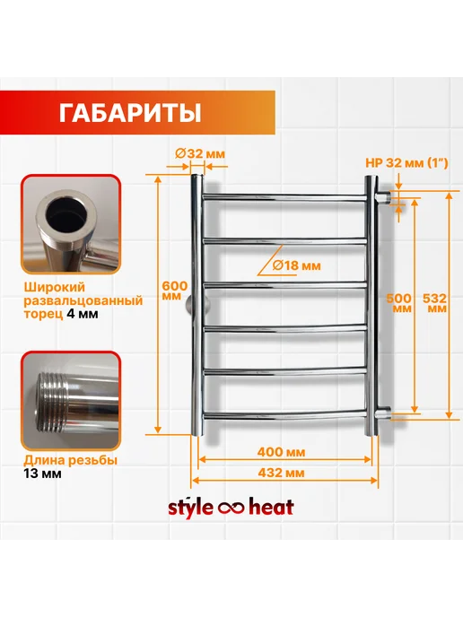Style heat Полотенцесушитель водяной 400х600 Лесенка, 400x600, фото 2