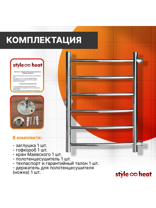 Style heat Полотенцесушитель водяной 400х600 Лесенка, 400x600, фото 3