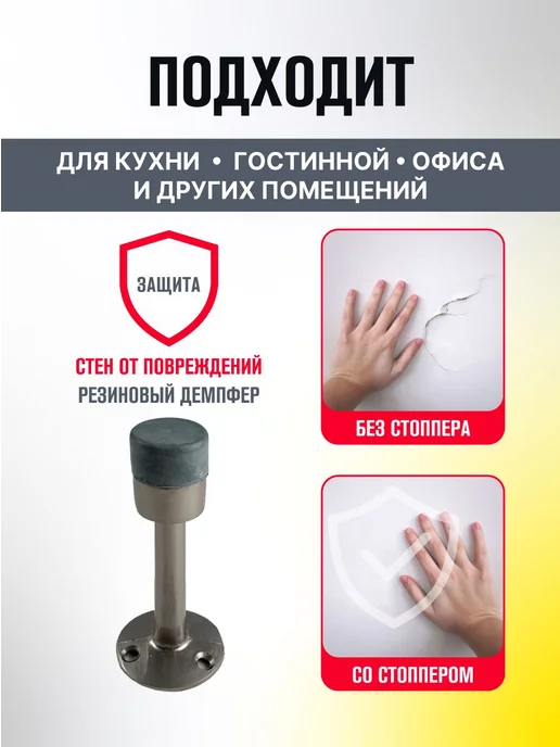 MAGTRADE Отбойник на дверь 2 шт, 2 шт, фото 4