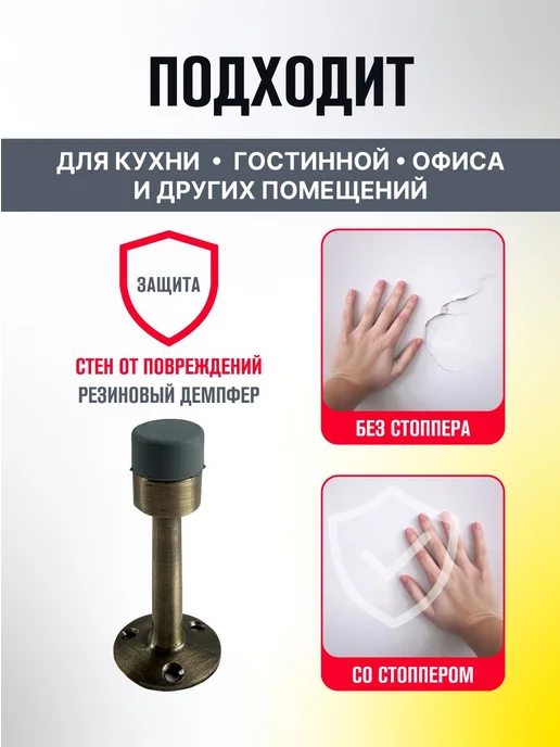 MAGTRADE Дверной ограничитель настенный с резиновым демпфером 2 шт, 2 шт, фото 4