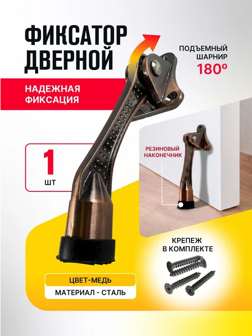 MAGTRADE Ограничитель для двери настенный, коричневый