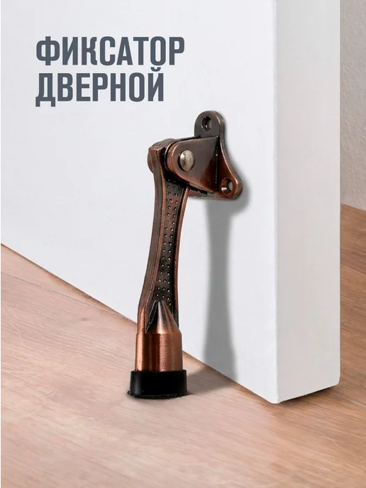 MAGTRADE Ограничитель для двери настенный, коричневый, фото 2