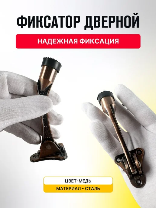 MAGTRADE Ограничитель для двери настенный, коричневый, фото 5