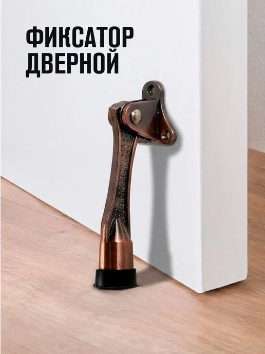 MAGTRADE Ограничитель для двери настенный, коричневый, фото 7