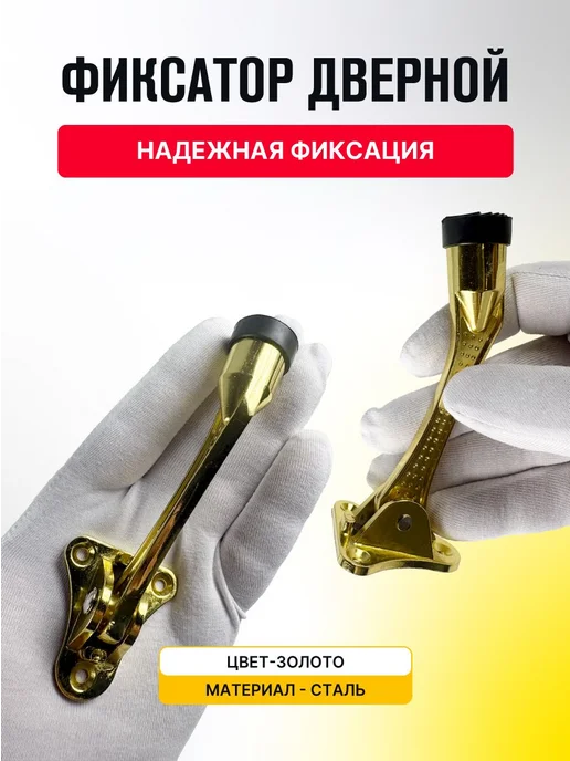 MAGTRADE Ограничитель для двери, желтый, фото 5