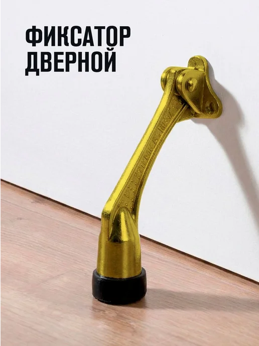 MAGTRADE Ограничитель для двери, желтый, фото 7