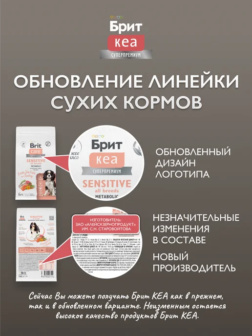 Сухой корм Брит кеа суперпремиум Морской для собак, индейка, рыба, 1,5 кг, фото 2