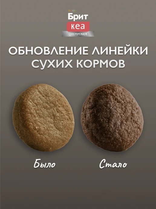 Сухой корм Брит кеа суперпремиум Морской для собак, индейка, рыба, 1,5 кг, фото 3
