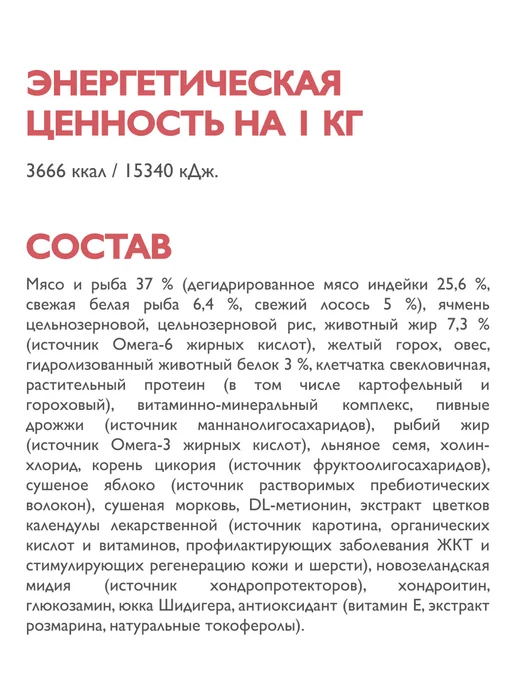 Сухой корм Брит кеа суперпремиум Морской для собак, индейка, рыба, 1,5 кг, фото 7
