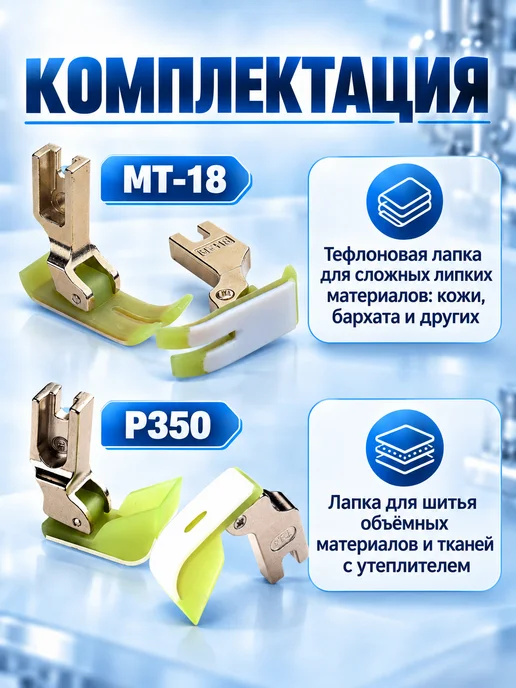 Protech Лапки для промышленных швейных машин, серый, фото 2