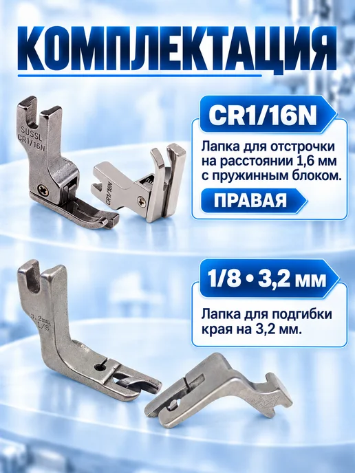 Protech Лапки для промышленных швейных машин, серый, фото 3