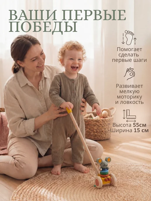 SMALA Каталка деревянная с ручкой Мышонок, серый, фото 2