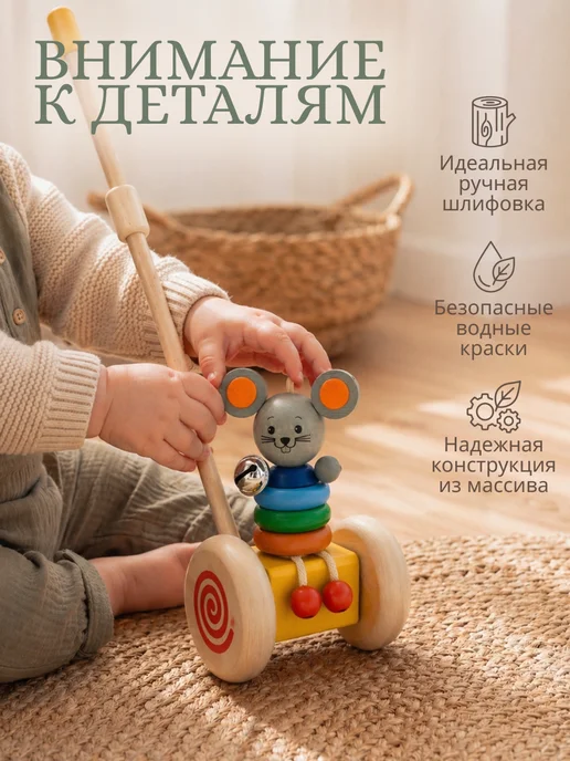 SMALA Каталка деревянная с ручкой Мышонок, серый, фото 4
