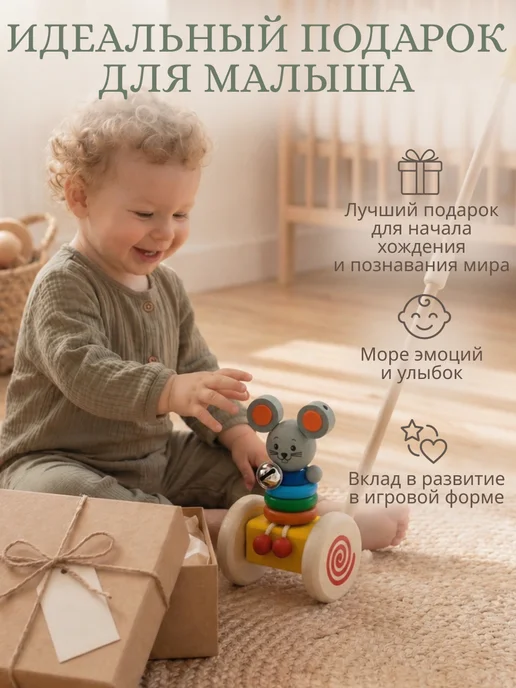 SMALA Каталка деревянная с ручкой Мышонок, серый, фото 5