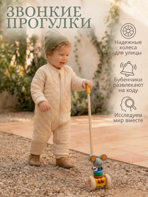 SMALA Каталка деревянная с ручкой Мышонок, серый, фото 6