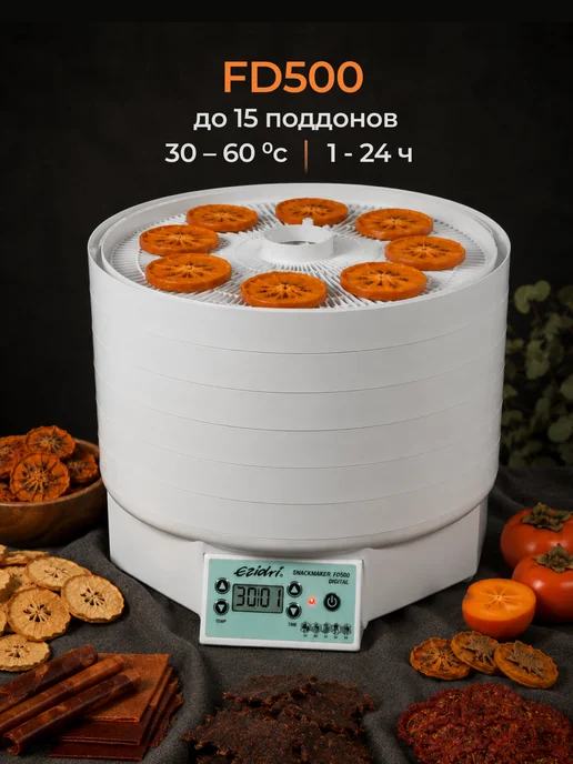 Ezidri Cушилка для овощей и фруктов snackmaker FD 500, вариант, фото 2