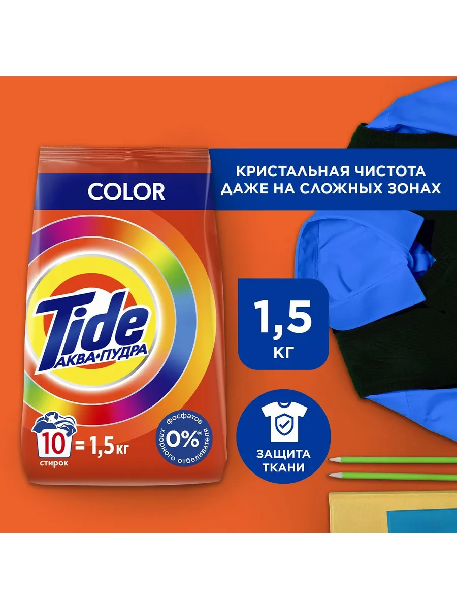 Купить Стиральный Порошок Тайд 9кг