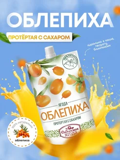Джем Сибирская Ягода протертая Облепиха на сахаре, 280г